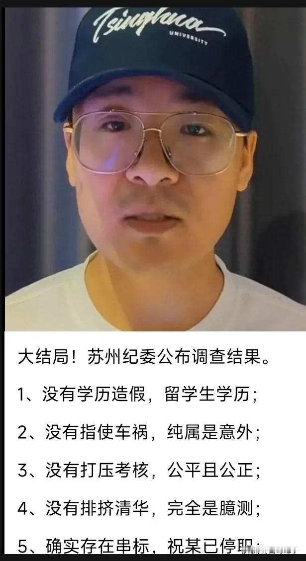 马翔宇还是选择他乡了！
    清华学子马翔宇早已注定的结局，远走他乡，从马翔宇