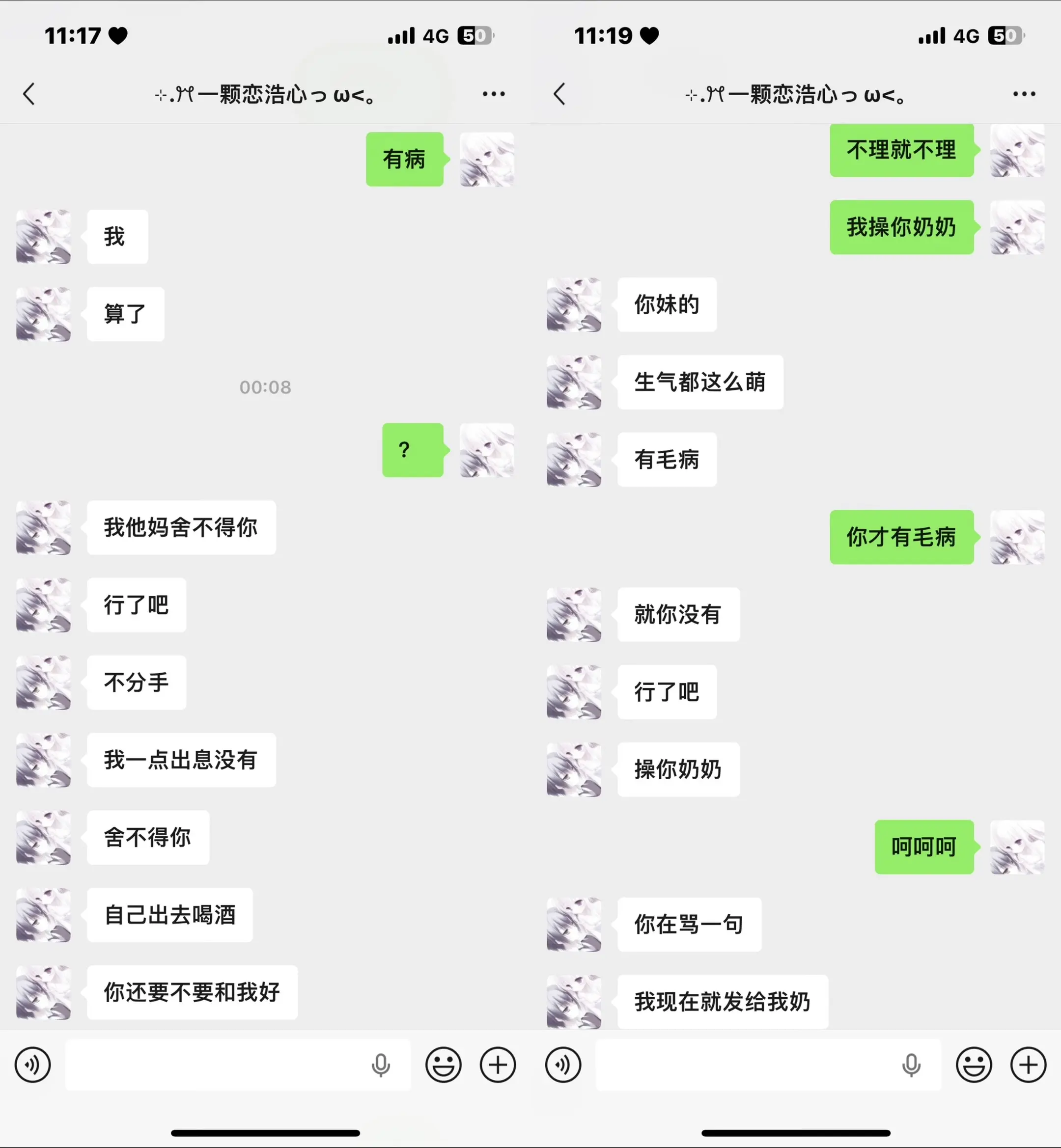 和我藕断丝连一辈子吧 我宁愿和你纠缠千次百次也不愿见你与别人有一丝真心