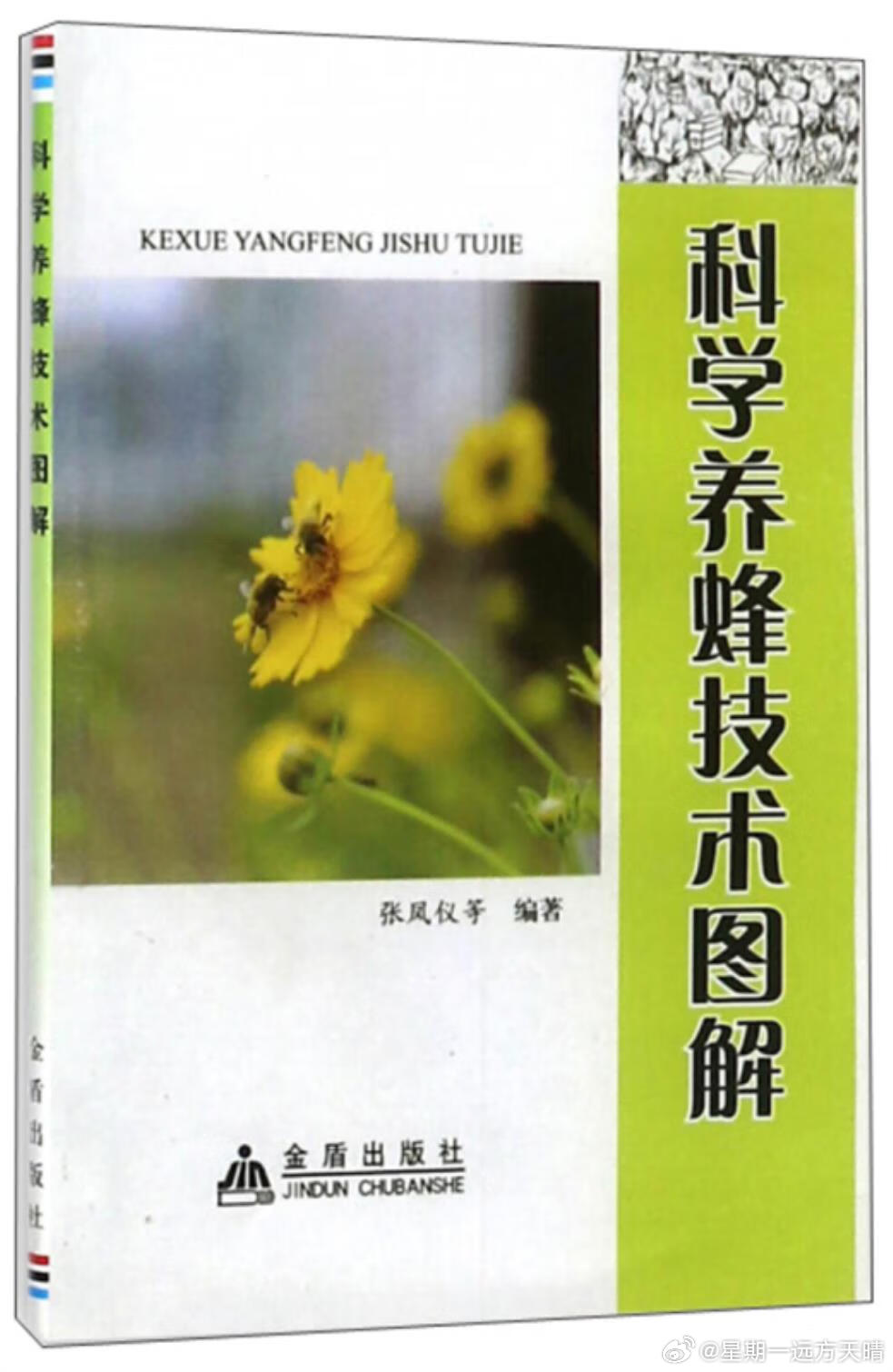 江苏男篮绝杀广东男篮坚持科学养蜂CBA