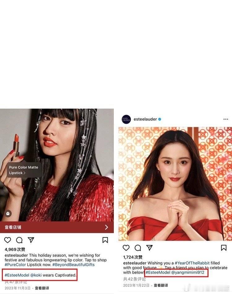 雅诗兰黛Estee在ins上给杨幂的title竟然是EsteeModel！Mod
