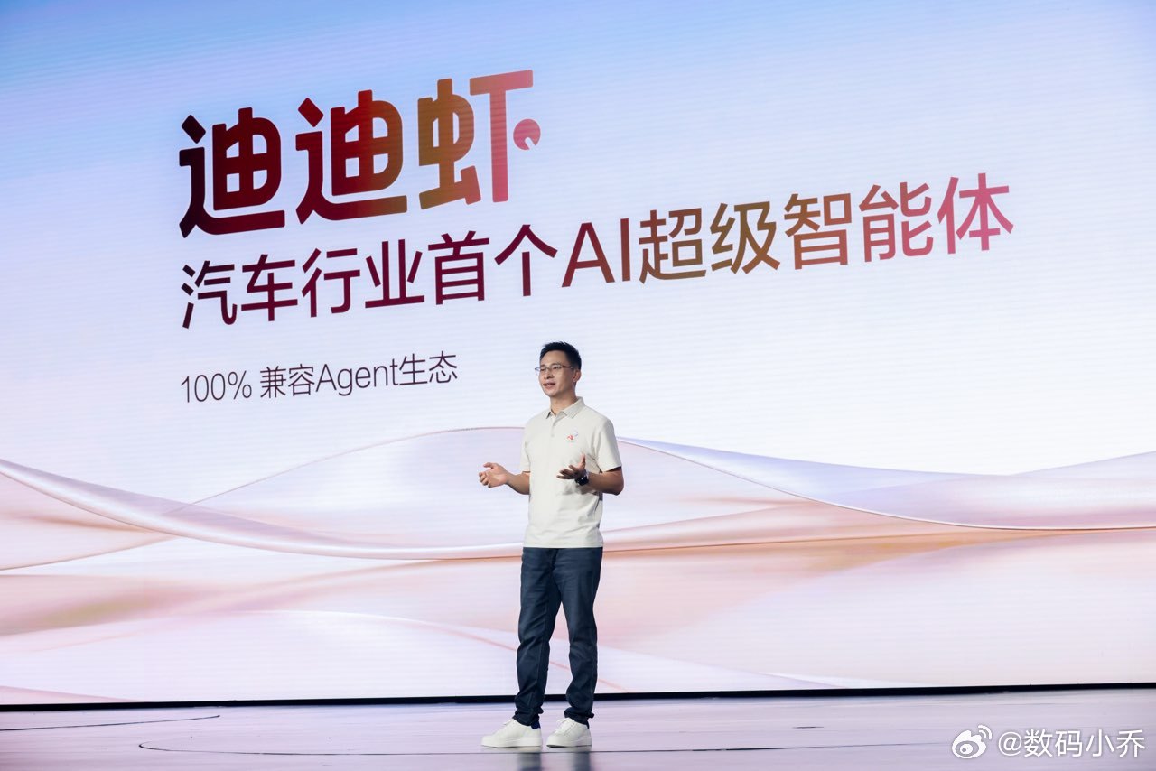 以前跟车机说话，总像在跟机器对暗号。现在比亚迪推出的“迪迪虾”，真有点不一样。汽