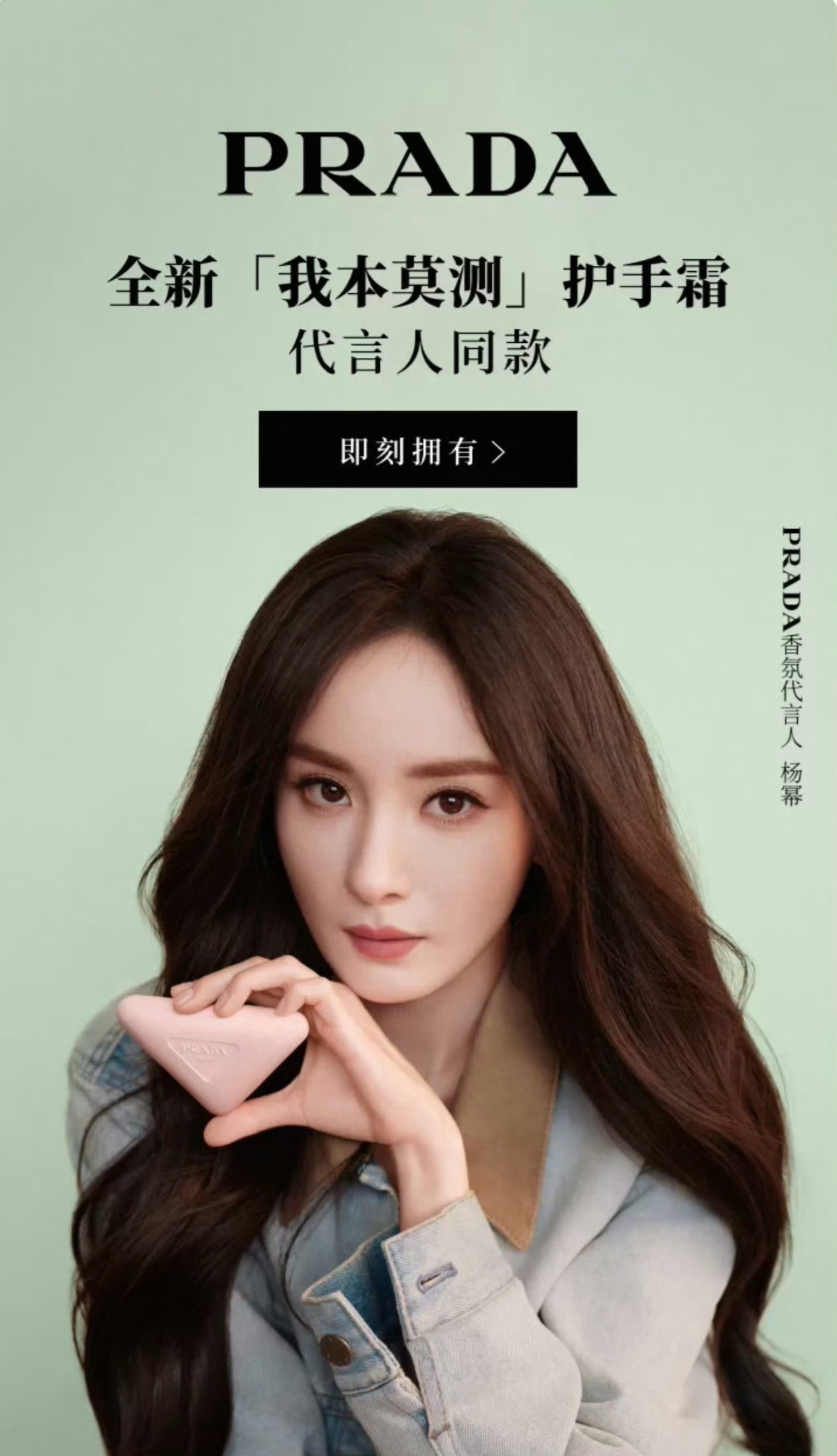 Prada内外网的认领顺序真不知道他这是怎么了？ 怎么好意思靠这种碰瓷来跟杨幂相