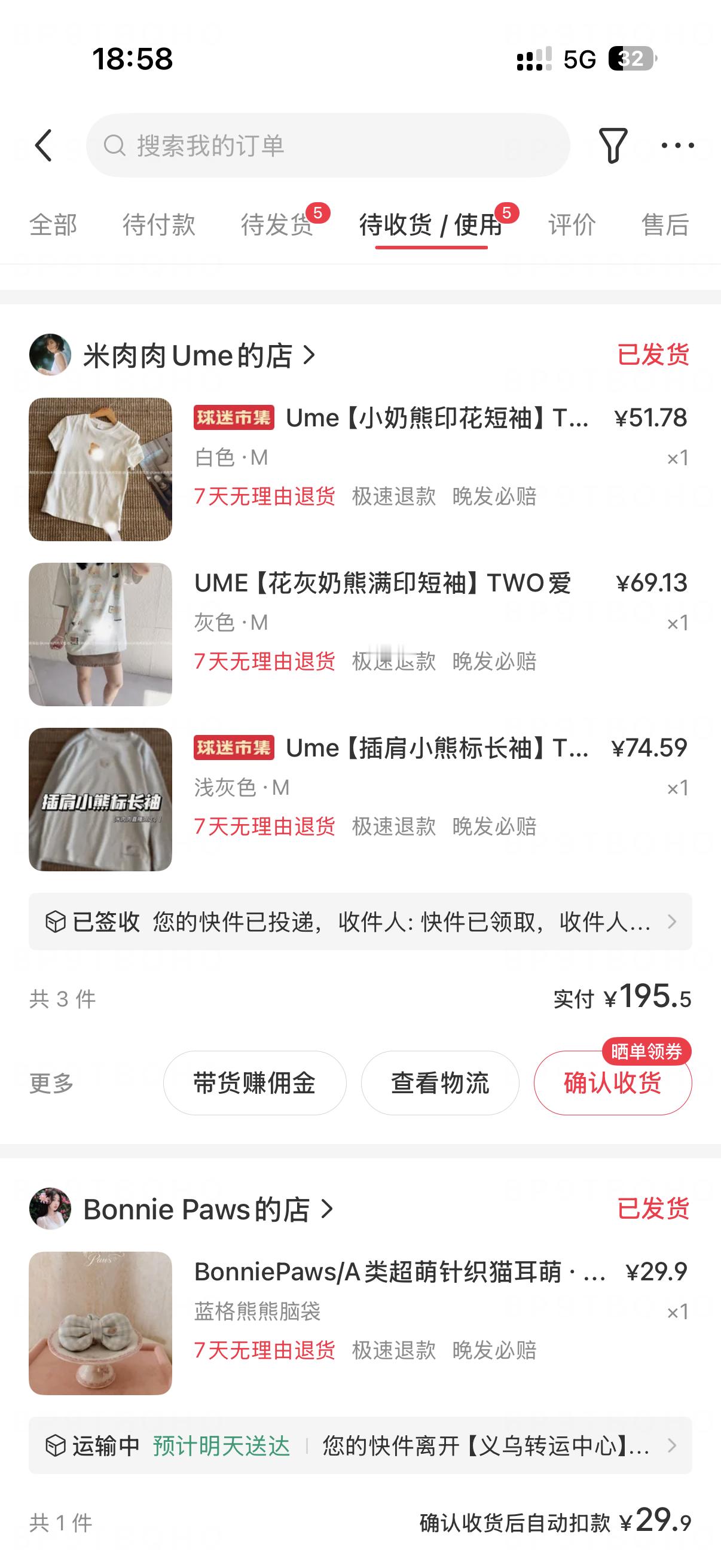我买了六件twoi平替！已经穿了一件试了三件了我很喜欢！等我发图吧嘿嘿嘿嘿。 