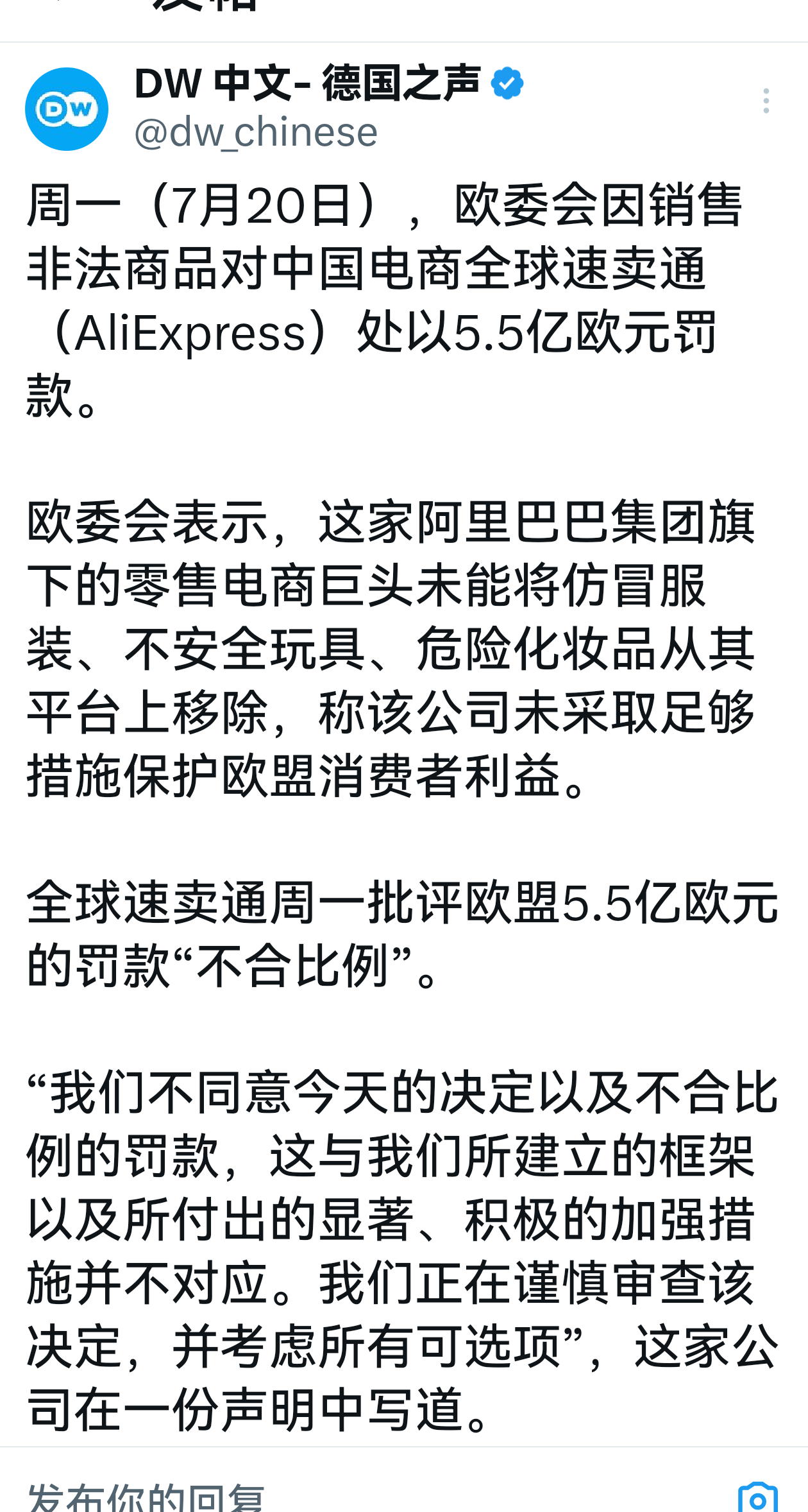 继英国政府抢劫中国敬业集团10亿英镑资产之后，欧盟委员会又对阿里巴巴开出了5.5