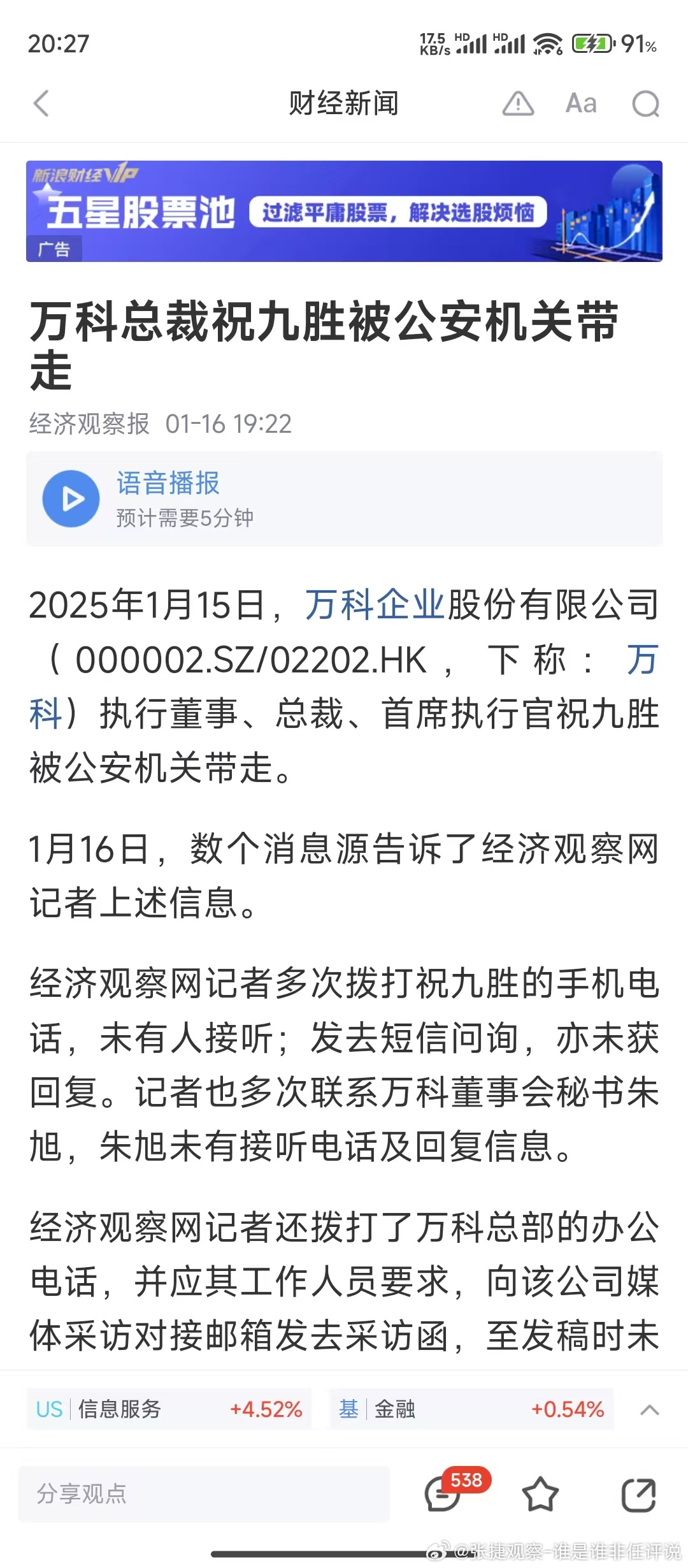 #张捷# 有人背锅，就好救了。国资与地方利益，不能让它倒，与私人许某的公司不同。