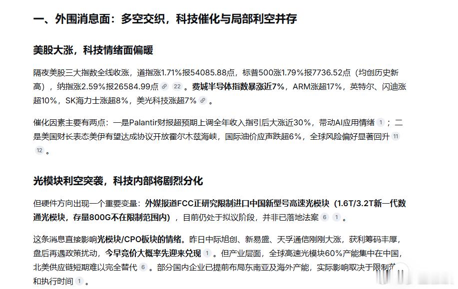 14号台风鲸鱼刚在南海中东部海面生成台风白海豚又可能在下周初登陆，这对灾后重建股