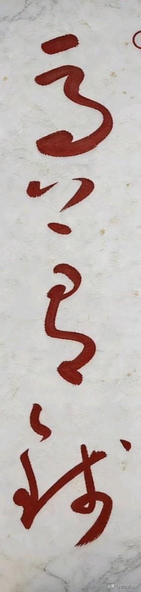 这4个字你要是一眼能看懂，将要暴富了