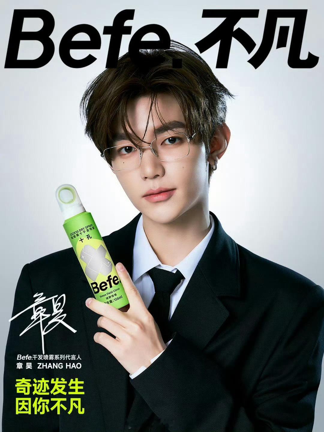 章昊粉丝撕代言被品牌方告了章昊本人什么态度？也是不想接吗？那为什么又接了？既然接