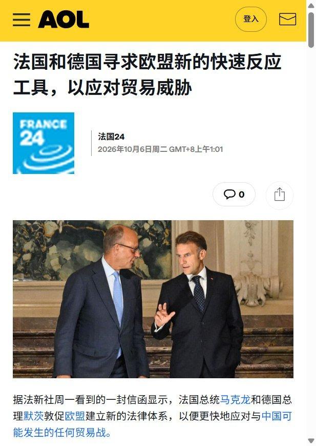 中国车在欧洲越卖越多，欧洲的政策口风也越来越硬。
10月7日，欧洲议会以454票