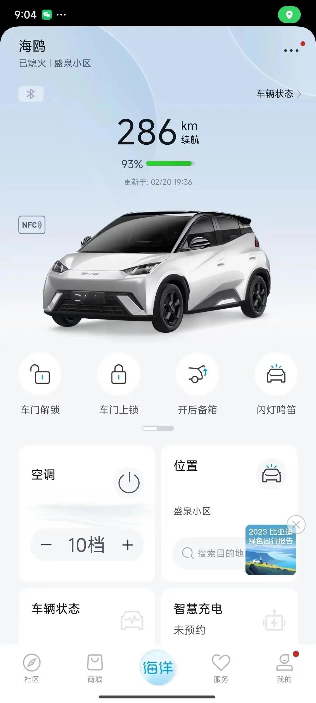 网友「分享」：海鸥活力版（最低配）提车报告，优惠5500，给想提新能源汽车的朋友