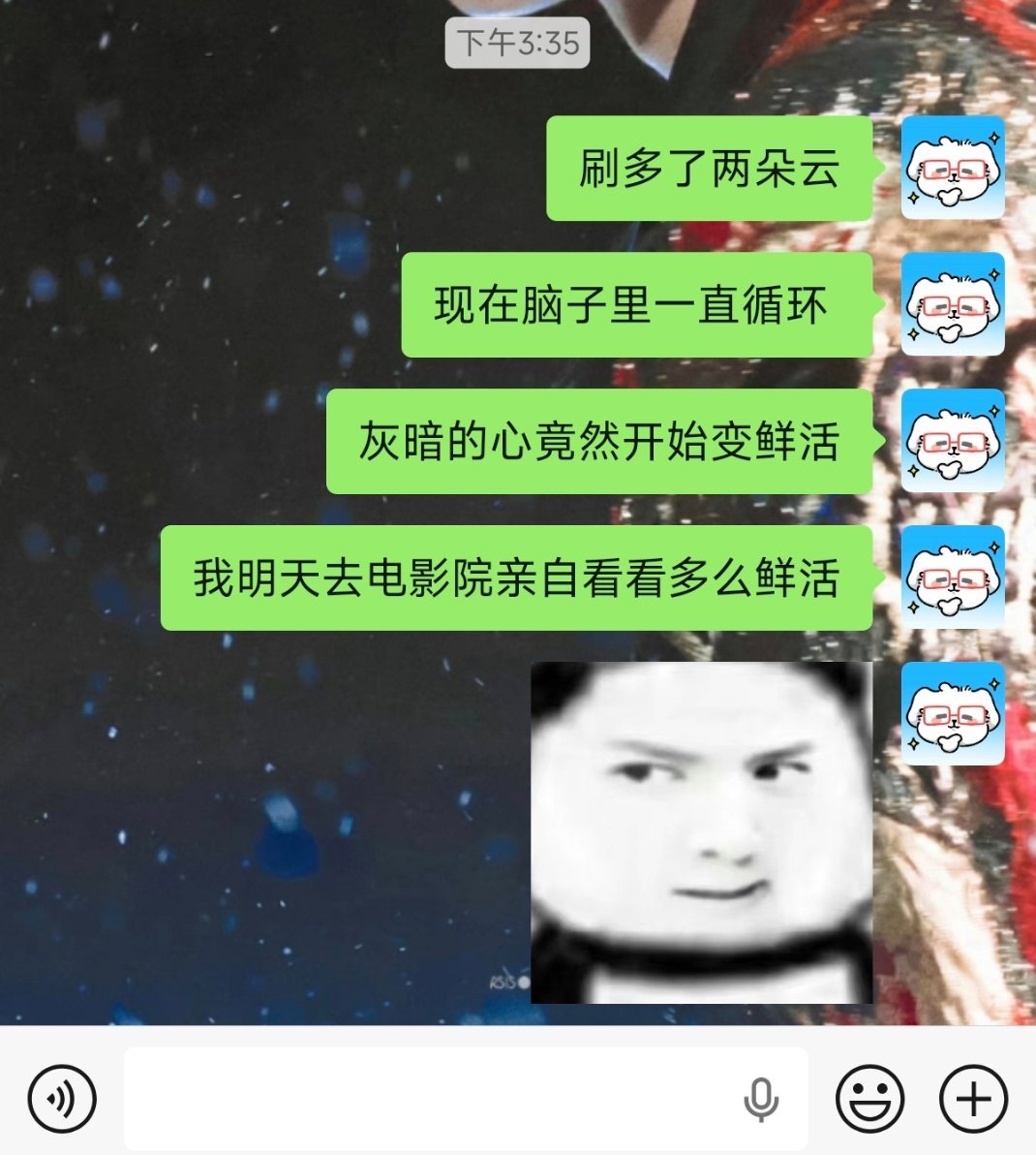 你们明天几点看电影呀