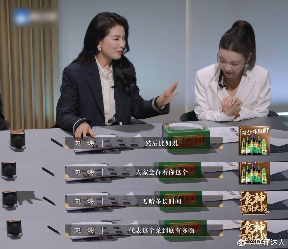 刘涛吃了多少微醺成这样百厨大战 被刘涛这段花腔名场面狠狠圈粉，品尝菜肴之后状态微