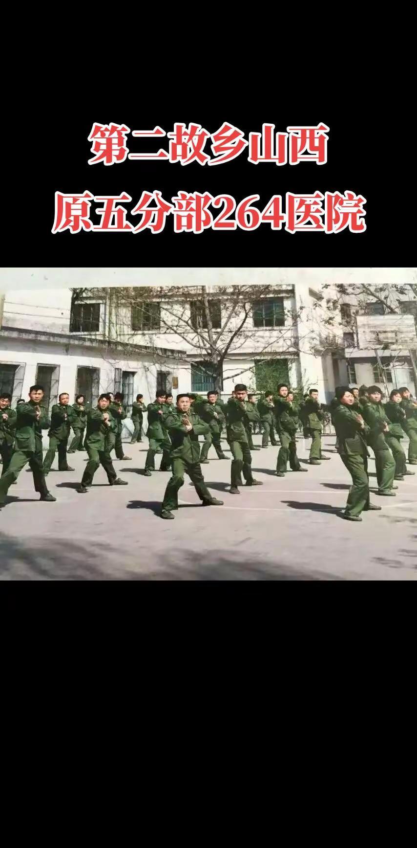 驻地战士向往之地，有时候是去看病、有时候是去看人、有时候是泡病号。致所有当过兵的