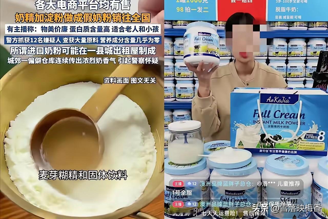 最近听说河南中牟抓了一伙假奶粉的，全是作坊里做的。他们在出租屋弄了14种假奶粉，