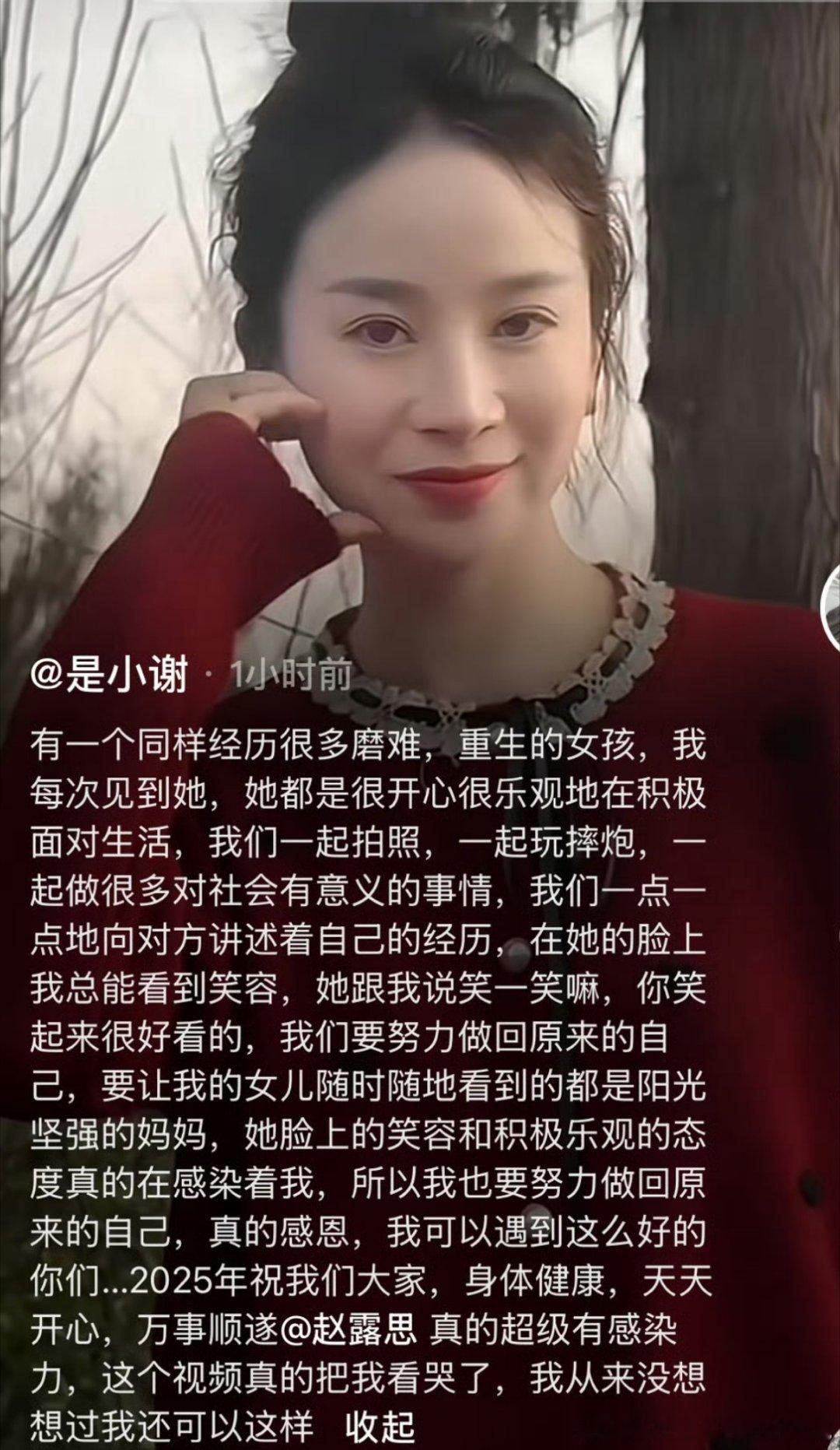 小谢说被赵露思的积极乐观感染 重生的女孩，同样的积极乐观，快乐面对生活，笑对人生