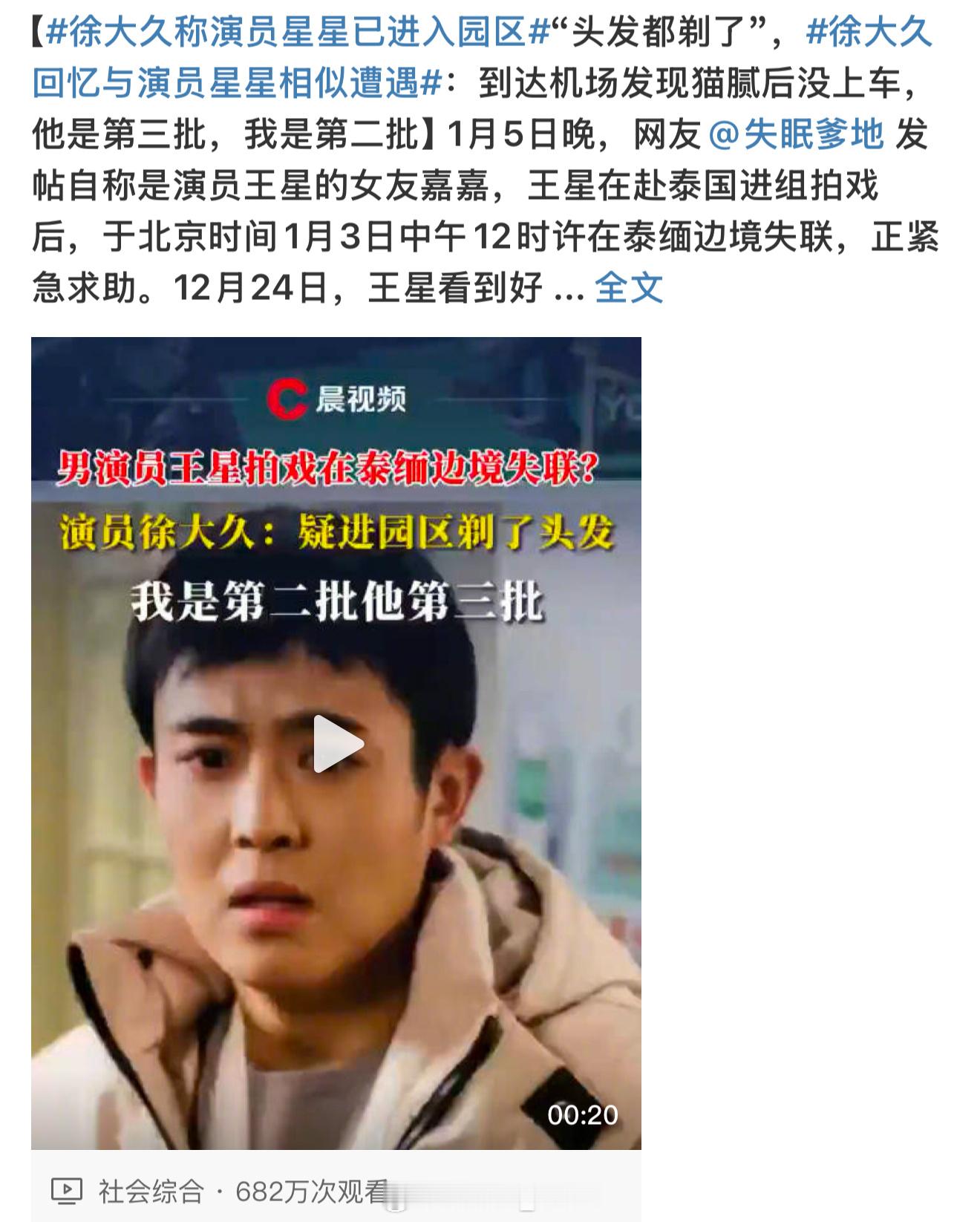 徐大久称演员星星已进入园区 woc woc[跪了][跪了][跪了]这么离谱吗[晕