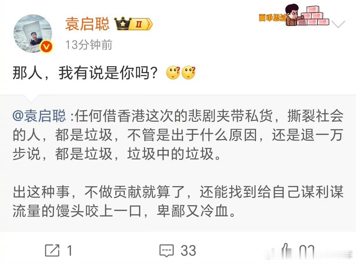 小丑又出来大义凛然了还撕裂社会？殊不知自己是车圈黑社会？！裤子里的💩还没擦干净
