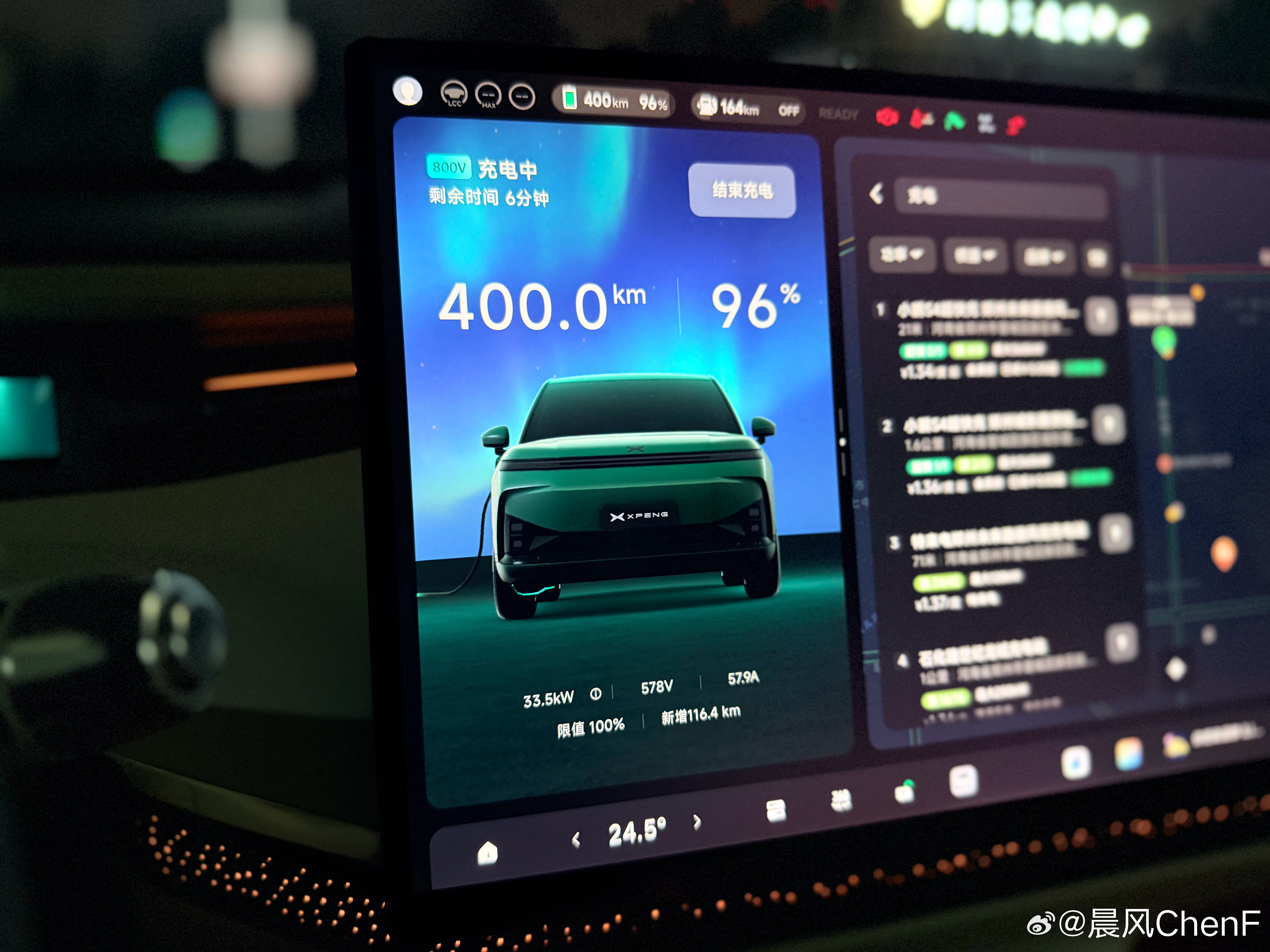 G9L晚上的夜景你感觉氛围咋样[污]小鹏g9l首批车主交付 ​​​