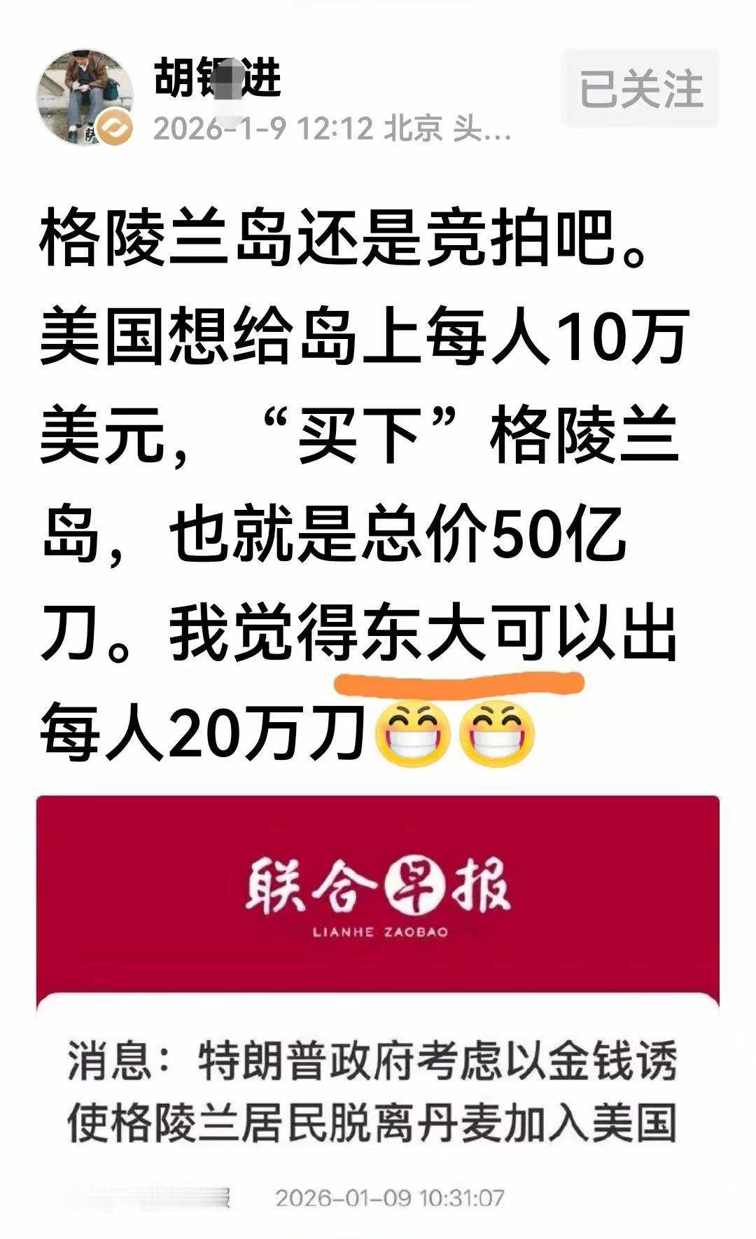 胡扯！中国尊重各国主权和领土完整，对任何外国领土没有兴趣，坚决反对任何国家并吞别
