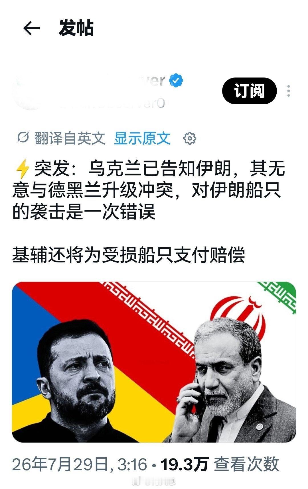 司机这么快认怂了，应该是背后整个欧盟团队集体意见吧？海外新鲜事何天恩