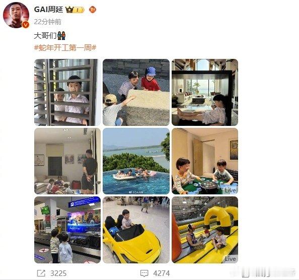 GAI带娃泰国度假  泰国带娃度假儿子柚子也太可爱了吧[抱一抱] 
