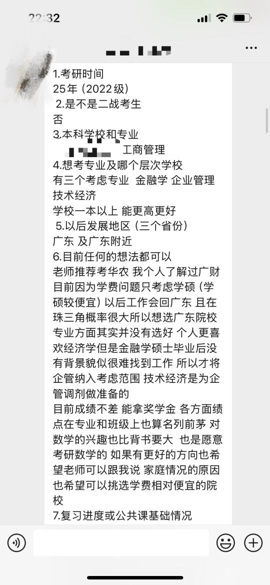 26考研，1v1院校专业选择，数据分析选择