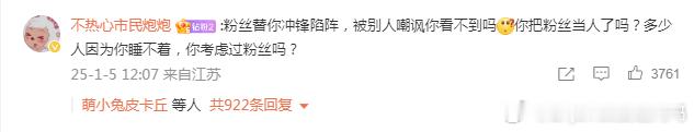 很难想象这样的饭圈言论竟然是出现在张颂文的微博评论区，刚把图发给十年资深老媒体人