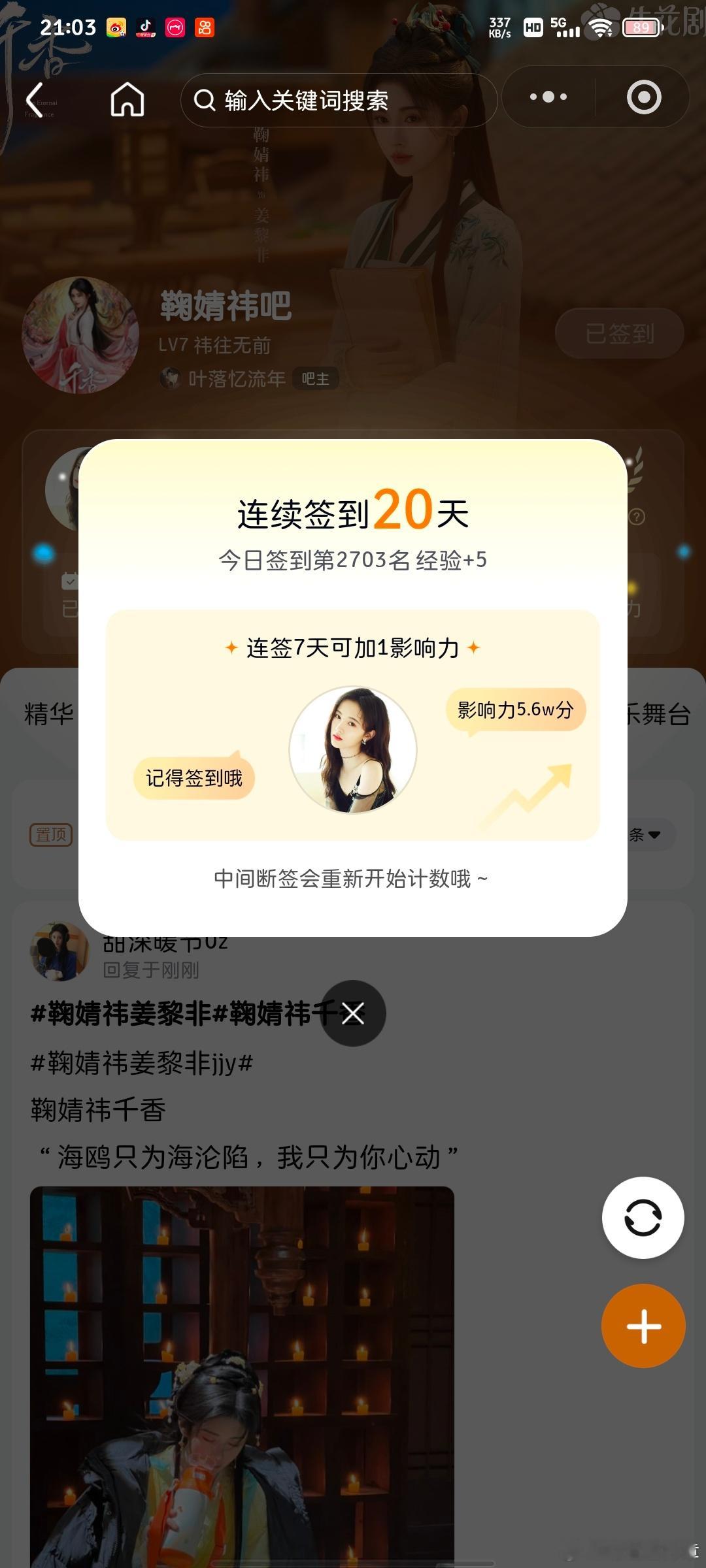 鞠婧祎千香 jjy鞠婧祎姜黎非 2026.7.16✅ 专栏 · 槌崽集热小记