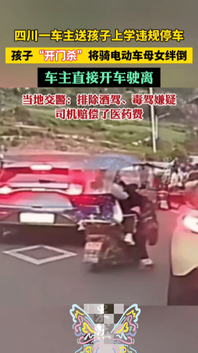 校服裙摆下的意外，一扇车门撞碎上学路
 
四川阆中，清晨的薄雾还未散去，校园周边