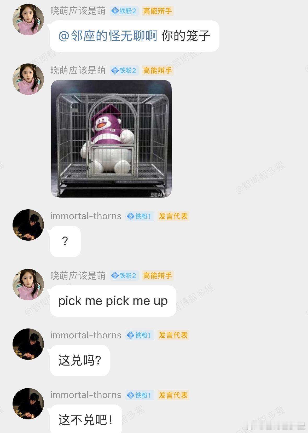 ？智博智多猩 胶州·智博教育(胶州东校区)(南区)