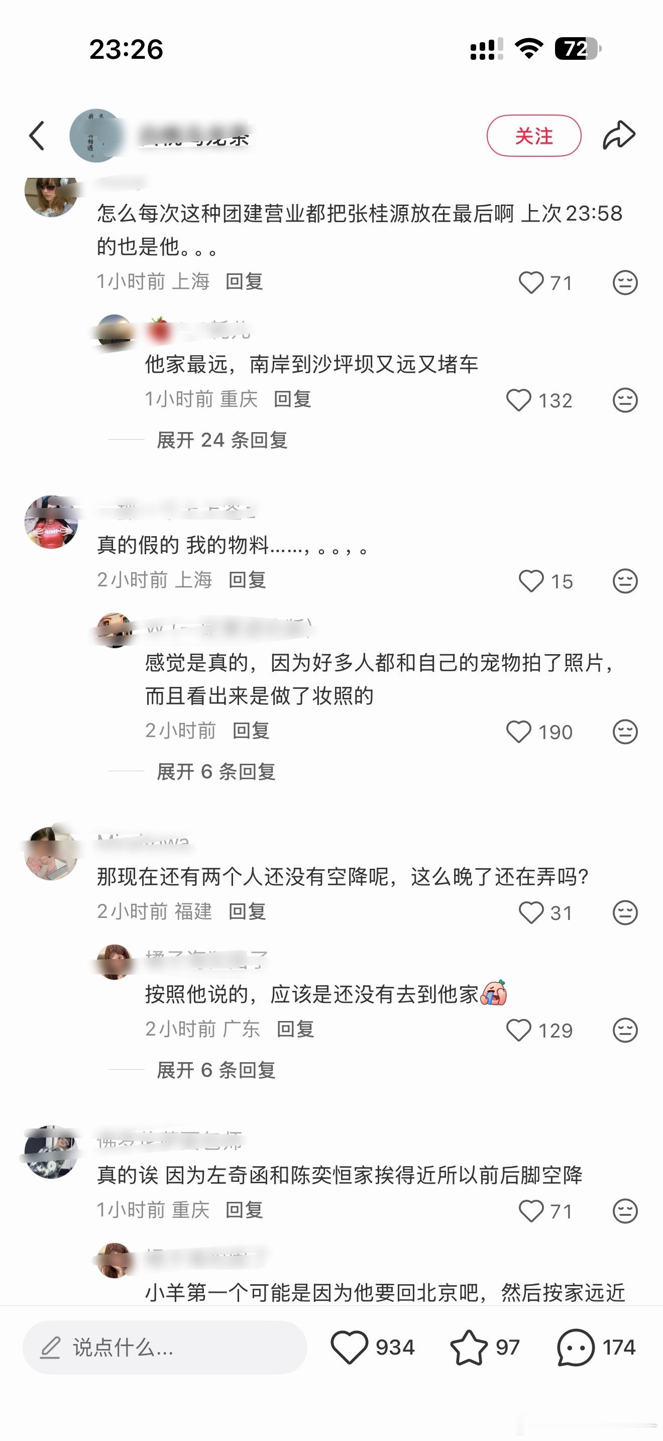 刷了个帖子说 今天四代的营业是stf一个一个上门去四代的家里拍的 ​​​