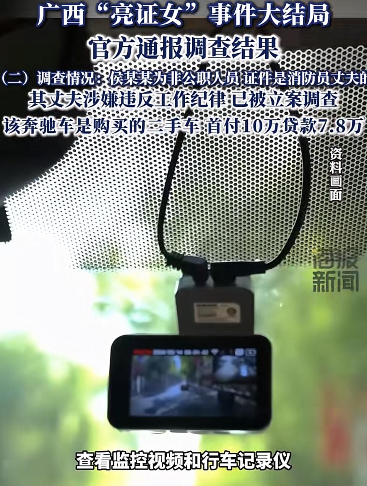 “广西防城港奔驰“亮证姐”事件基本已经查明，逼迫被让车“平头哥”已接受道歉！
