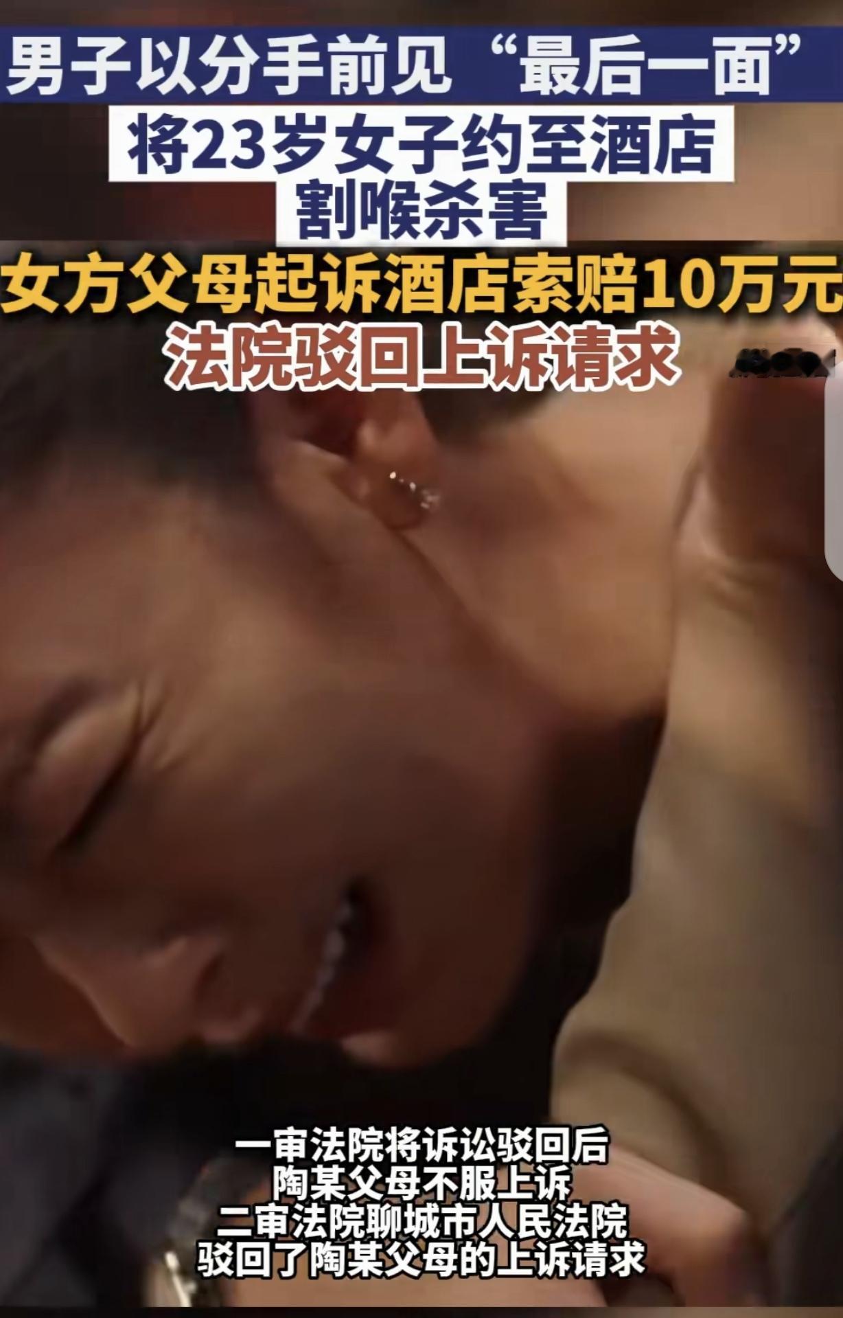 “这就是看错男人的代价！”山东聊城，一23岁女子跟男友分手，男友提出分手前见“最