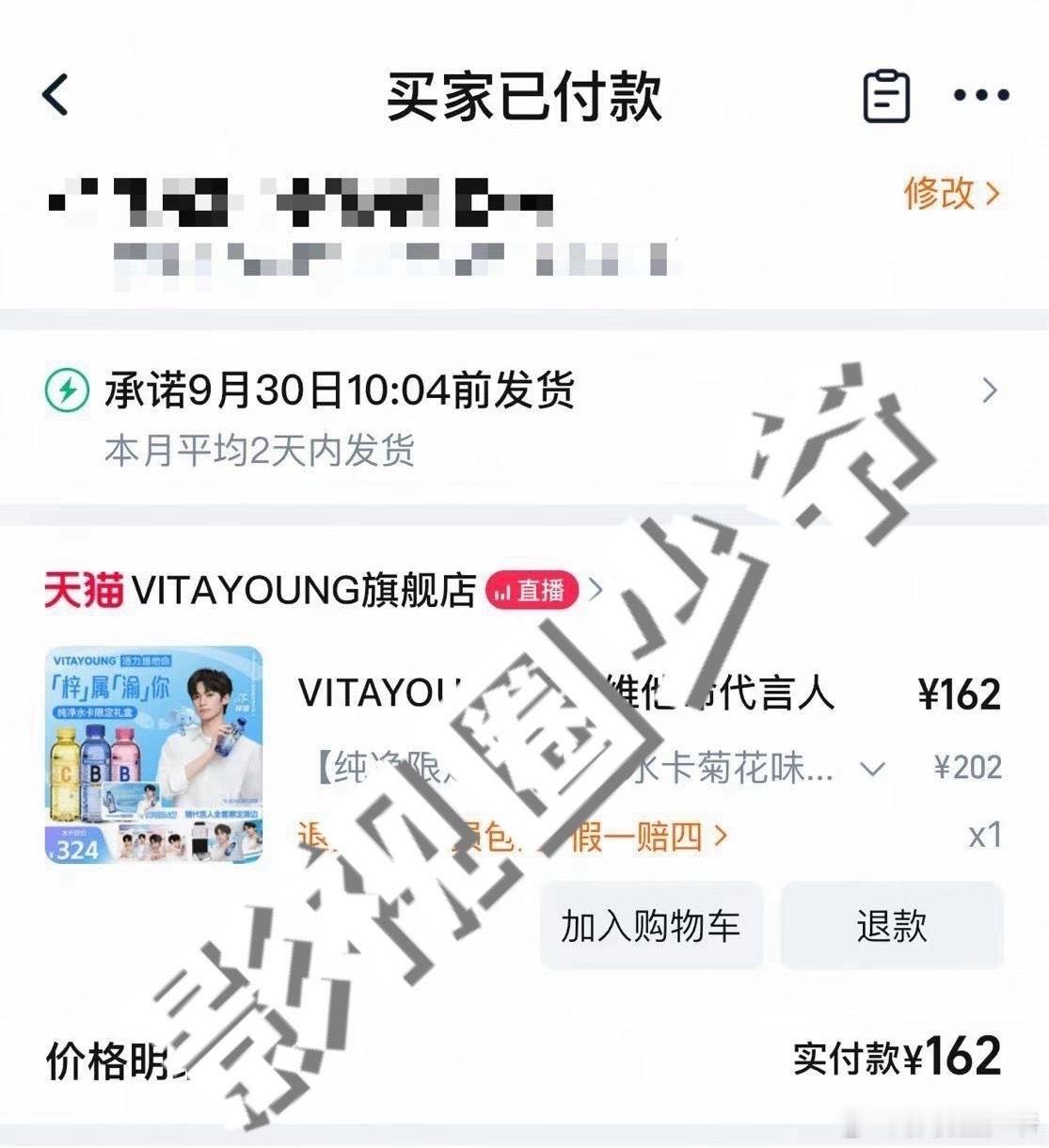 梓渝 VitaYoung梓渝的水水秒切，秒没！可以在这里晒下你们抢到了吗？🙉 