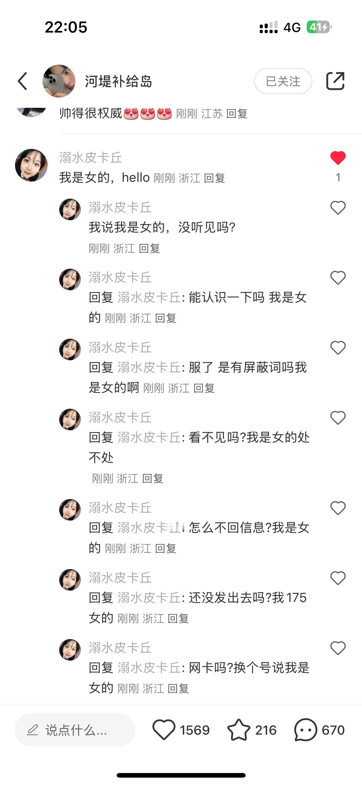 笑死我了 ​​​