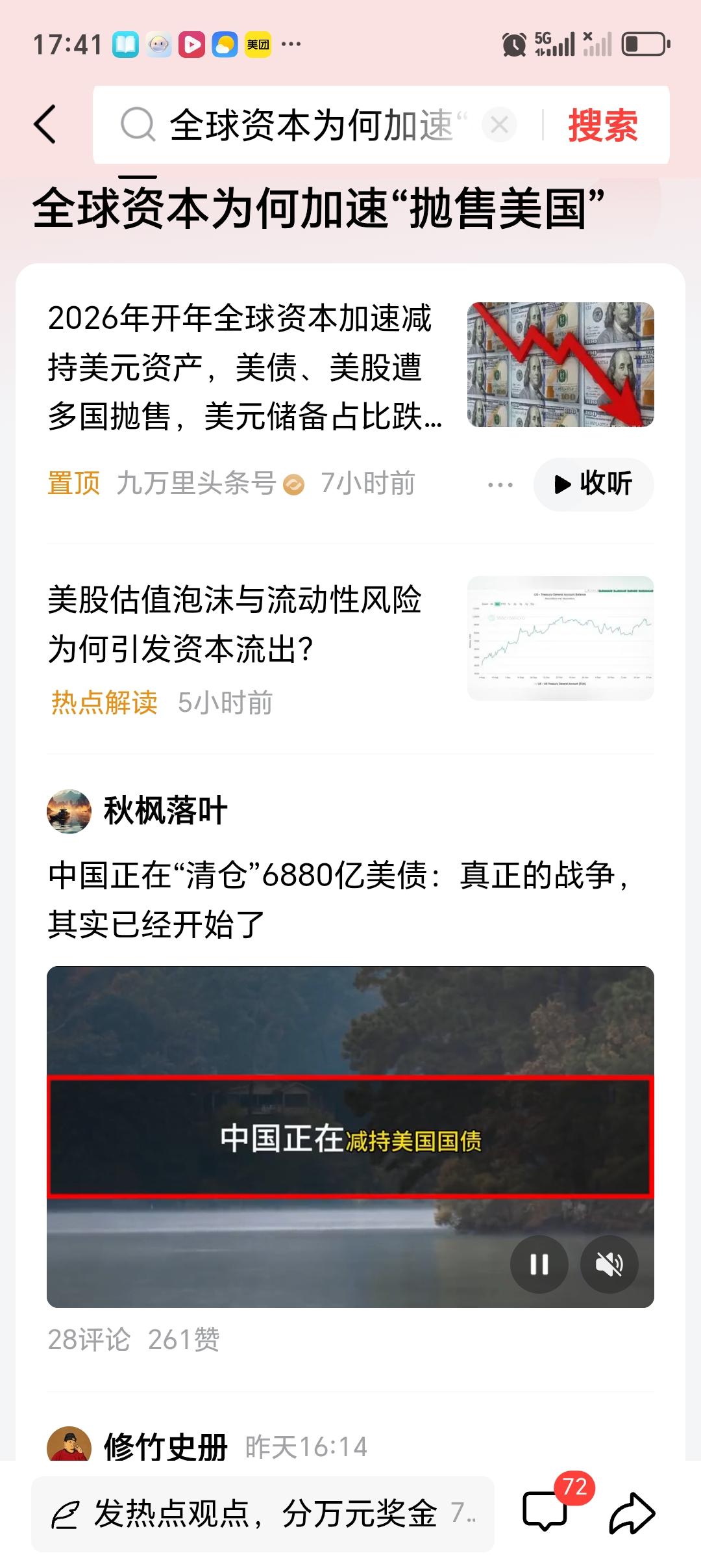 全球资本“抛售美国”对美国经济有何影响 全球资本“抛售美国”对美国经济冲击巨大。