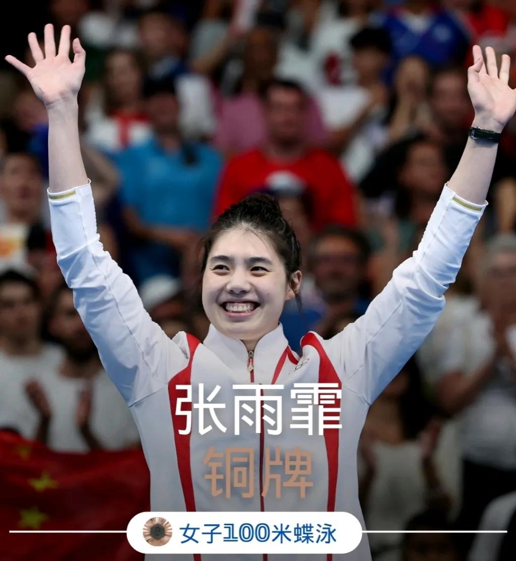 #巴黎奥运会##张雨菲六枚奖牌# 
铁人张雨菲——1银5铜！所有报项全部拿牌！
