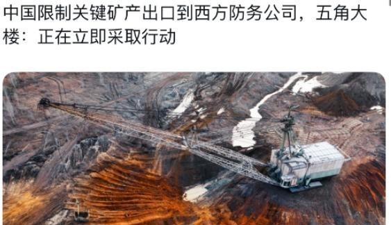 中国是真正吃透了瓦森纳协议，瓦森纳协议就是对军民两用物资进行限制，现在这个中国版