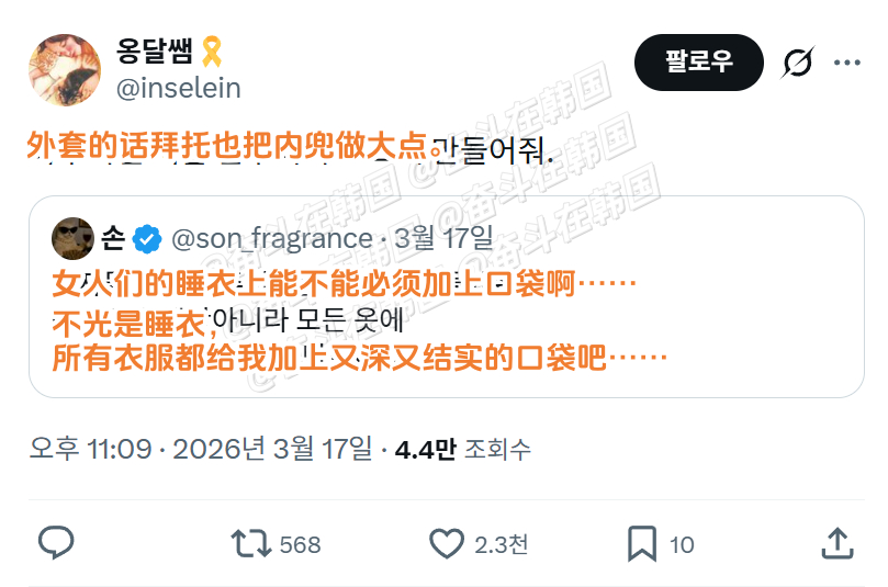 拜托给所有女装都做上结实的大口袋 海外新鲜事 热点现场