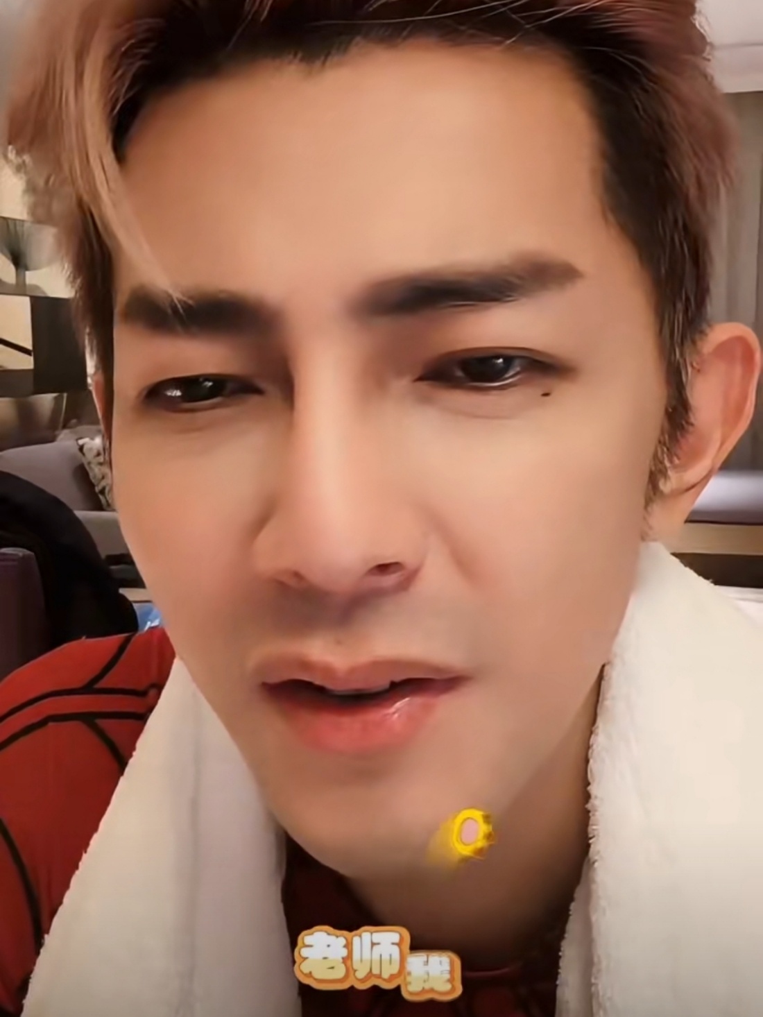 汪东城 不要叫我老师 我觉得他说的很对啊，娱乐圈明星为啥要叫老师呢