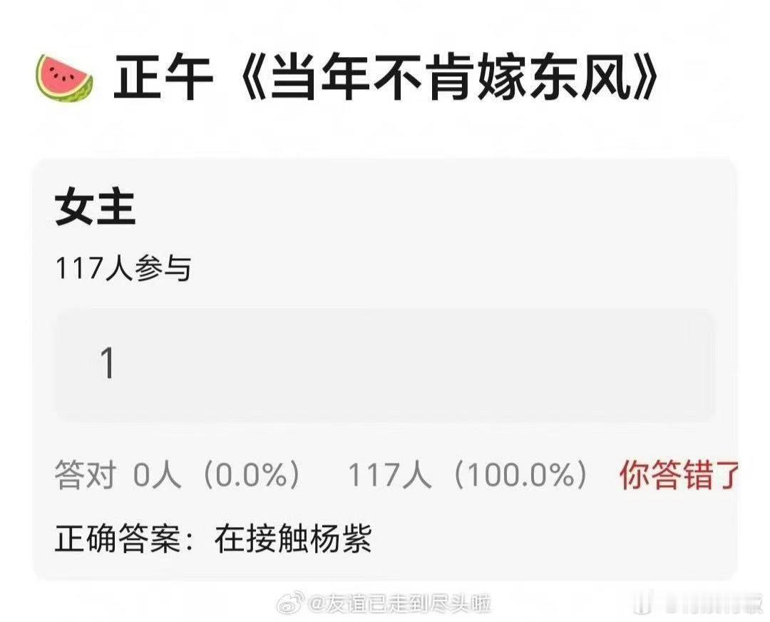 网传当年不肯嫁东风接触杨紫当年不肯嫁东风在接触杨紫网传当年不肯嫁东风接触杨紫，真