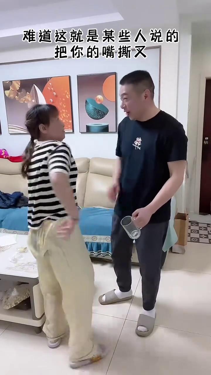 难道这就是某些人说的把你的嘴撕又撕？