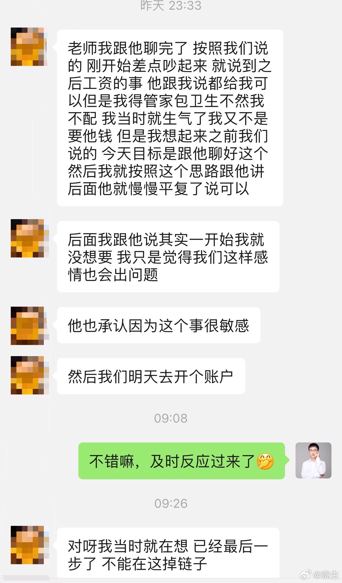 现在年轻小夫妻有个通病都想在家庭中占据主导位置，只是实际上大家的能力都不足，所以
