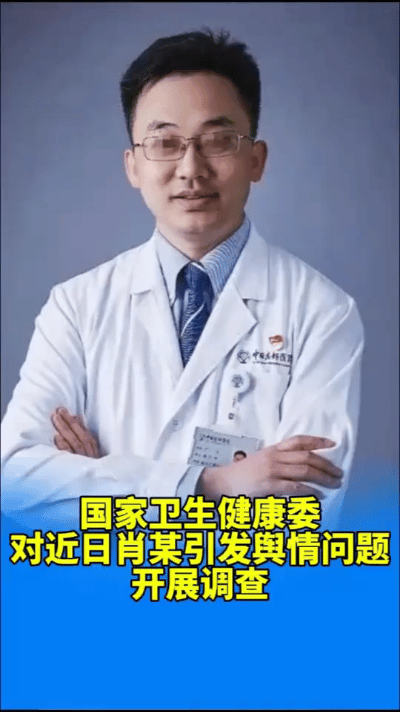 2025年5月1日，卫健委成立专项组彻查中日友好医院肖某婚内出轨、术中抛患者，及