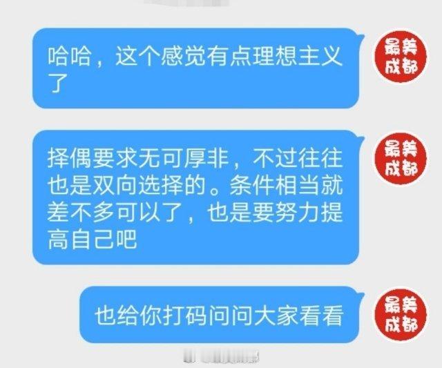 【和男生相亲一见面就很别扭，有轻度颜控该咋办】小美，我没咋谈过恋爱，对爱情是既期