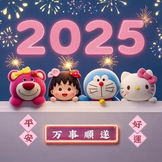 2025年最大的期待是什么家人都能健康平安，开心过好每一天，三个小宝贝健康快乐地