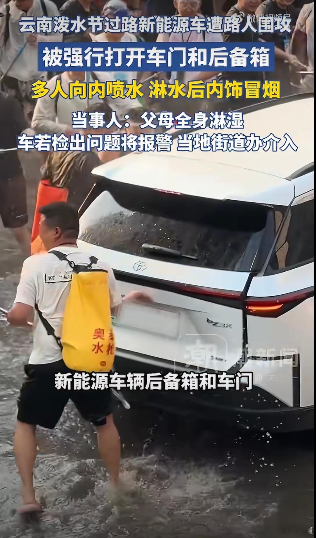 被强拉开车门泼水女子称或将追责这个男的是真的坏呀故意把这车的电动后备箱按了一下后