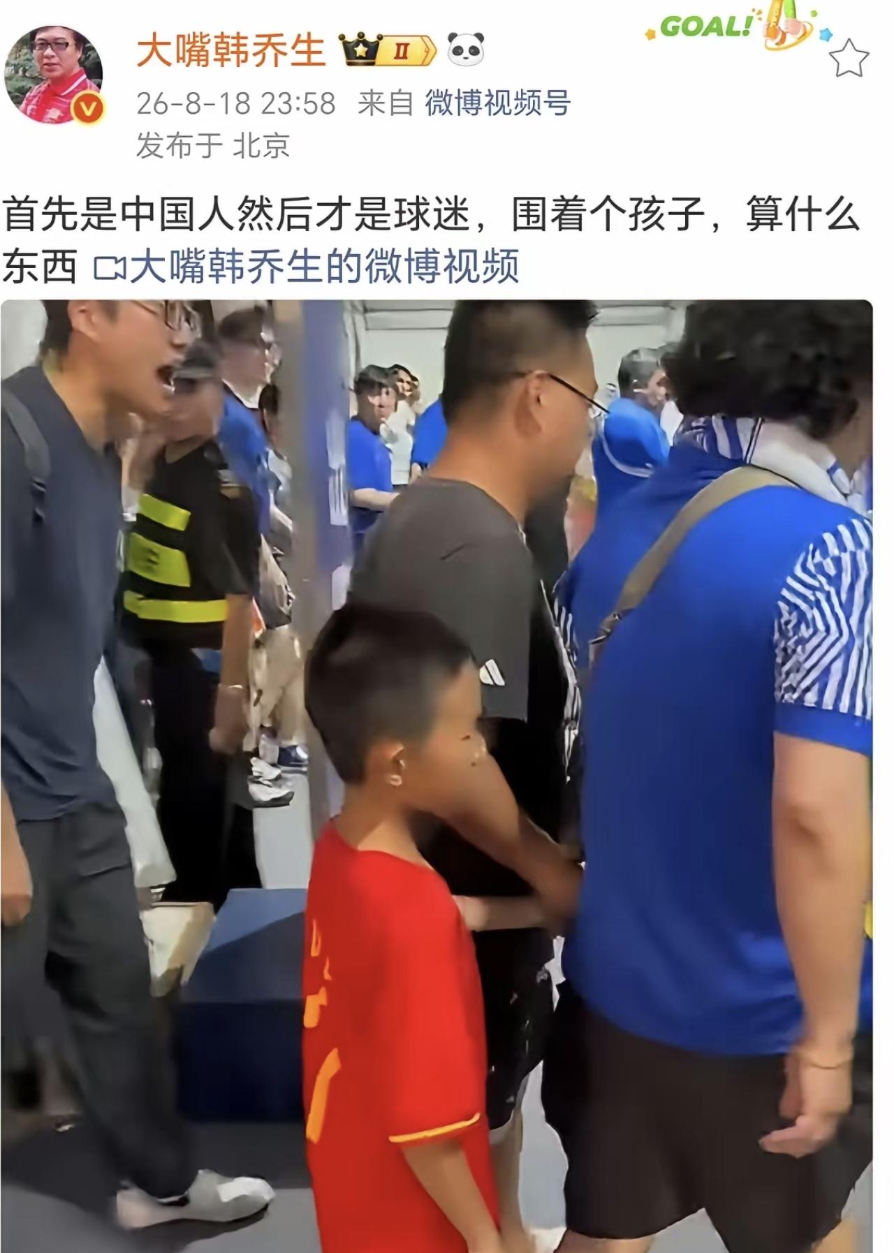 在上海体育场看比赛，穿日本国家队球衣的人毫发无损，穿中国国足7号球衣的父子二人遭