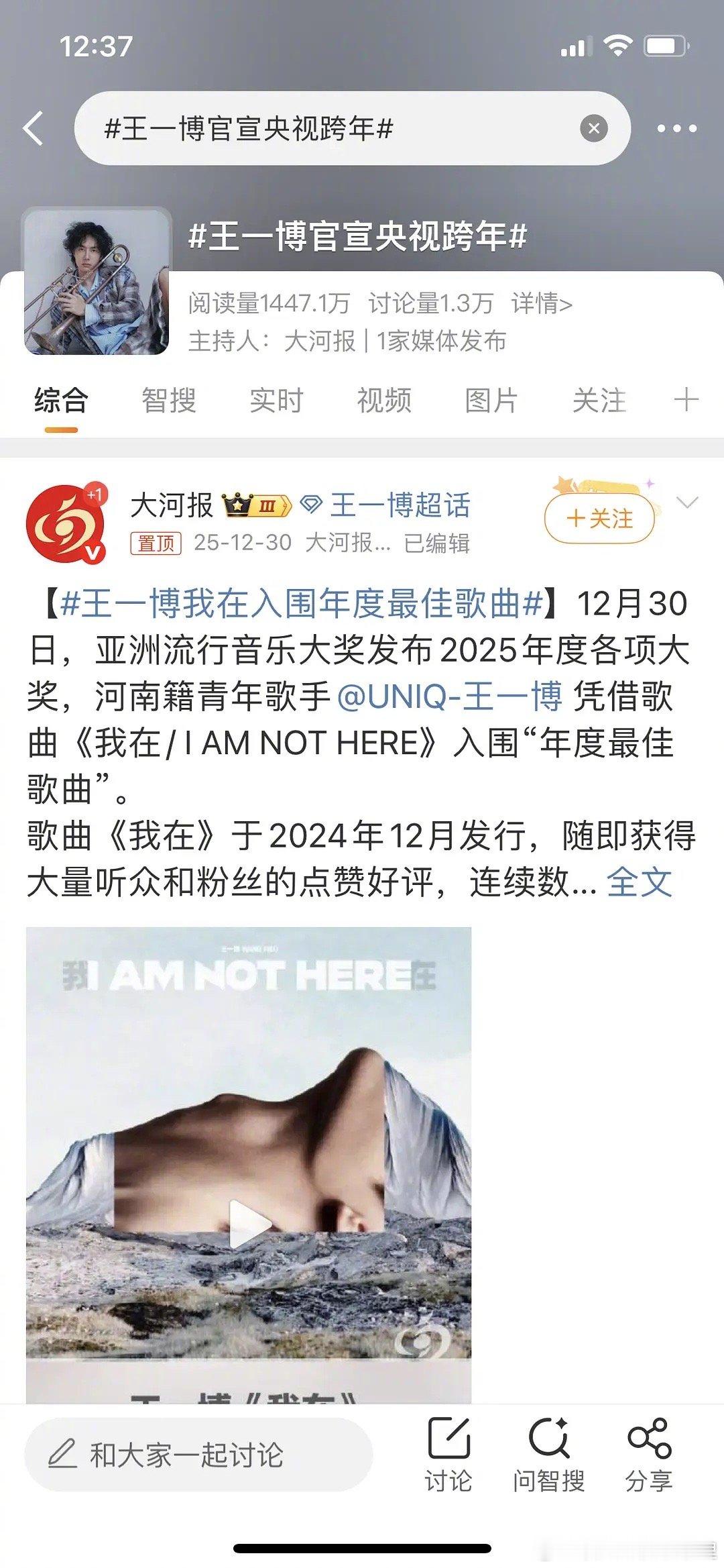 王一博 花天酒地不如上天入地 啥意思？意思是王一博参加了跨年然后被剪了？ 