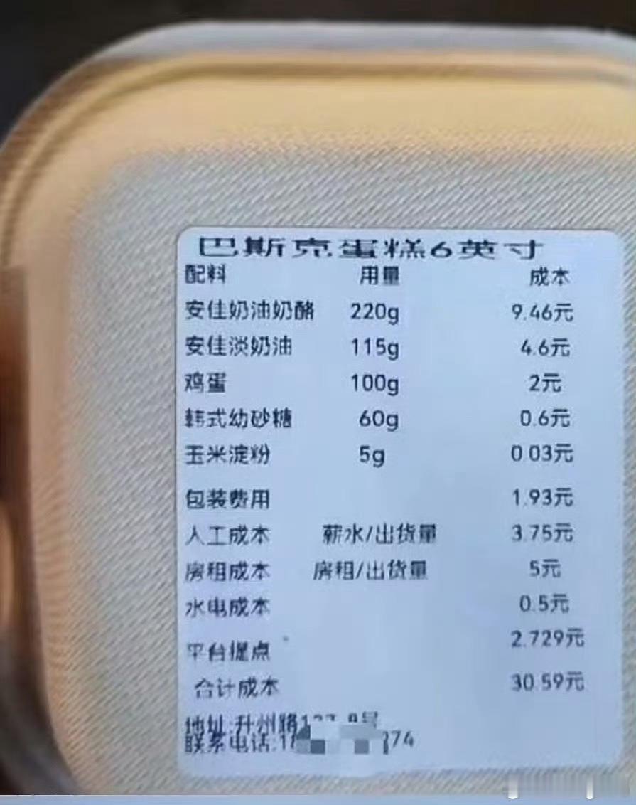 为啥100g鸡蛋要2块？？平时买一个才几毛吗？ 